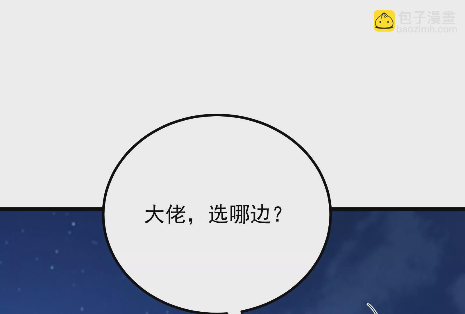 古神遊戲 - 第65話任務！危險越大收穫越大(1/4) - 1